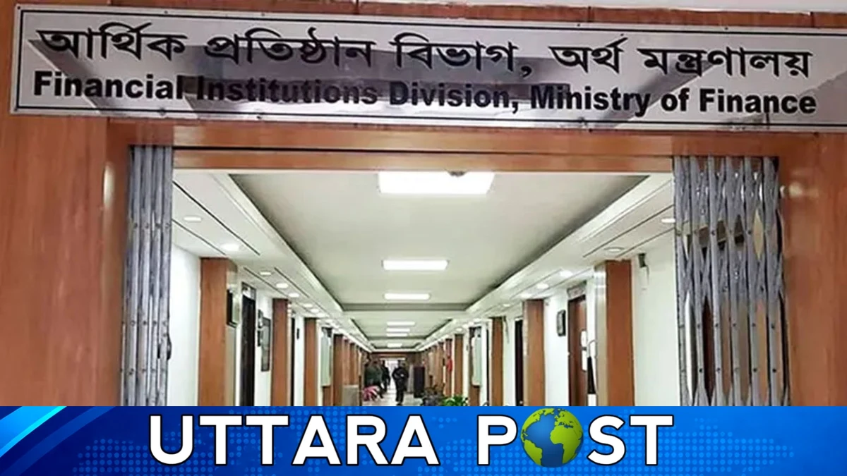 রাষ্ট্রায়ত্ত ব্যাংকে ১১ জন নতুন ডিএমডি নিয়োগ
