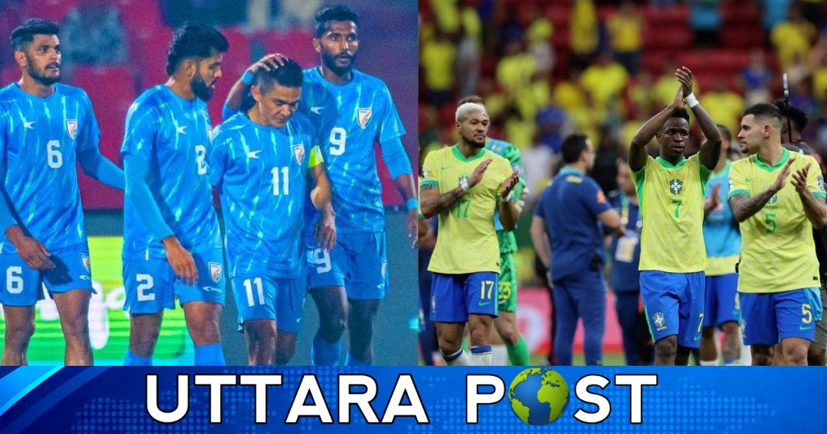 আজ ইতিহাস গড়ে ভারতের মুখোমুখি হচ্ছে ব্রাজিল