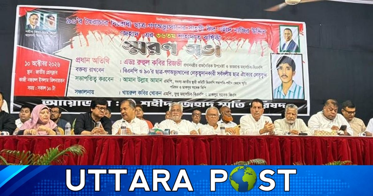 কার্যকর সংসদই গণতন্ত্রের পূর্ণতা নিশ্চিত করবে: জহির উদ্দিন স্বপন