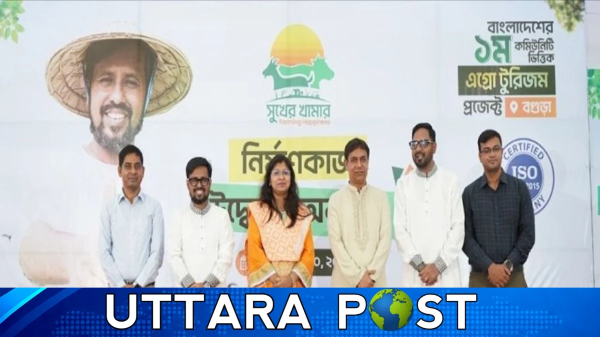 বগুড়ায় দেশের প্রথম কমিউনিটিভিত্তিক এগ্রো ভিলেজের উদ্বোধন