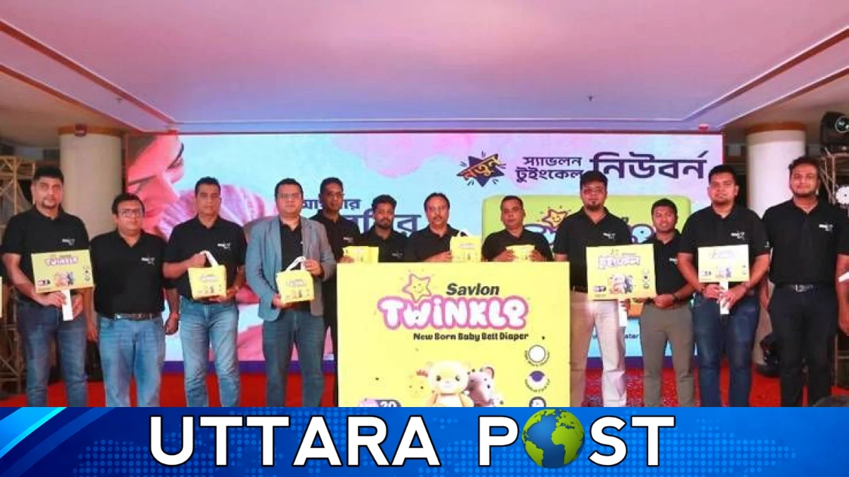 নবজাতকের যত্নে এসিআই এনেছে নতুন ডায়াপার