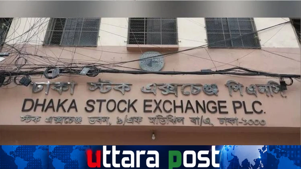ডিএসইতে সূচক ও বেশিরভাগ শেয়ারদর কমেছে