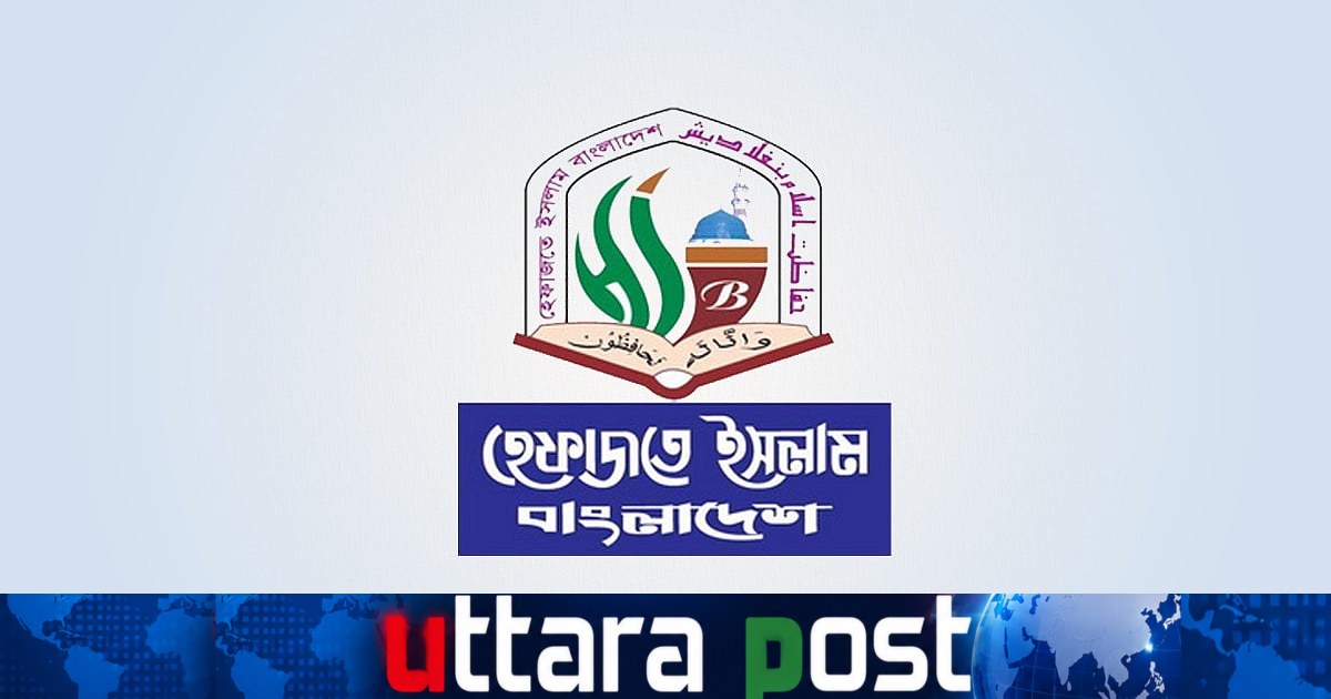 রিয়াদে হুতি হামলা: নিহতদের ক্ষতিপূরণ ও আহতদের চিকিৎসার দাবি হেফাজতের