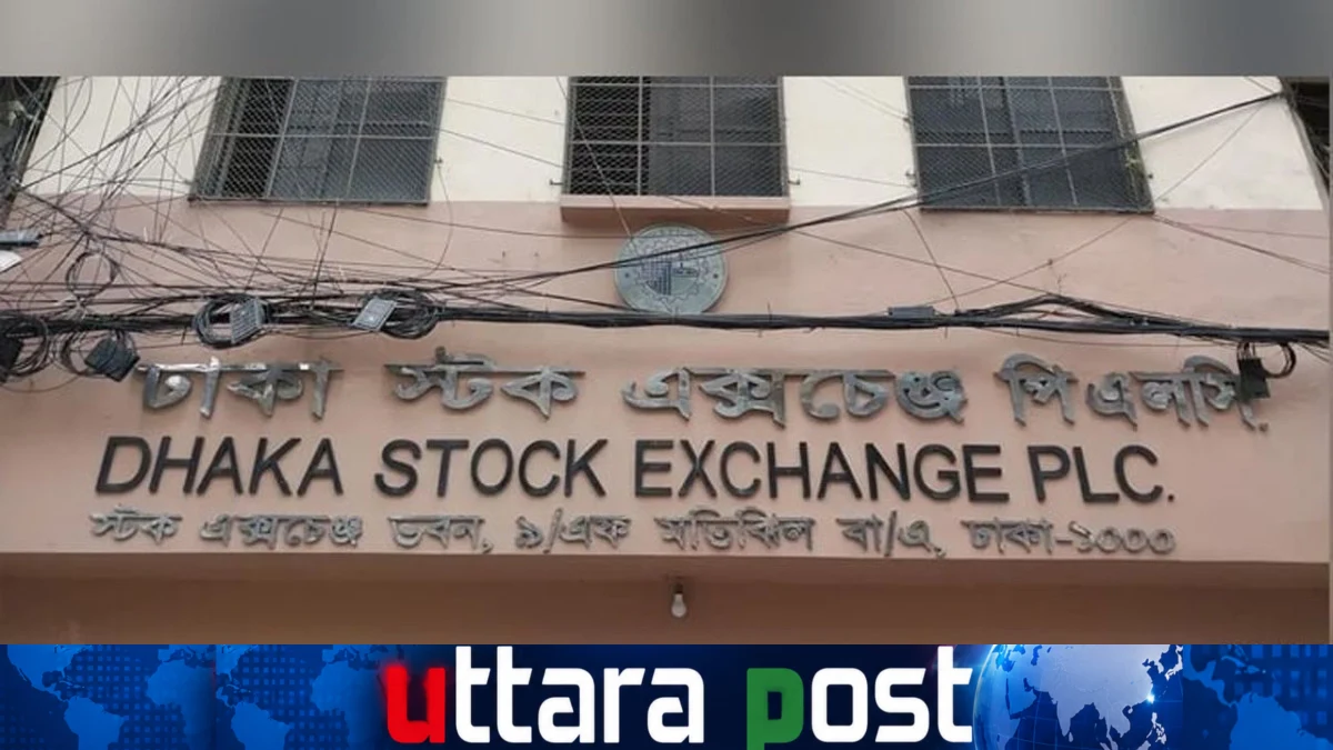 মিশ্র প্রবণতায় ডিএসইতে লেনদেন ৪১৬ কোটি টাকা
