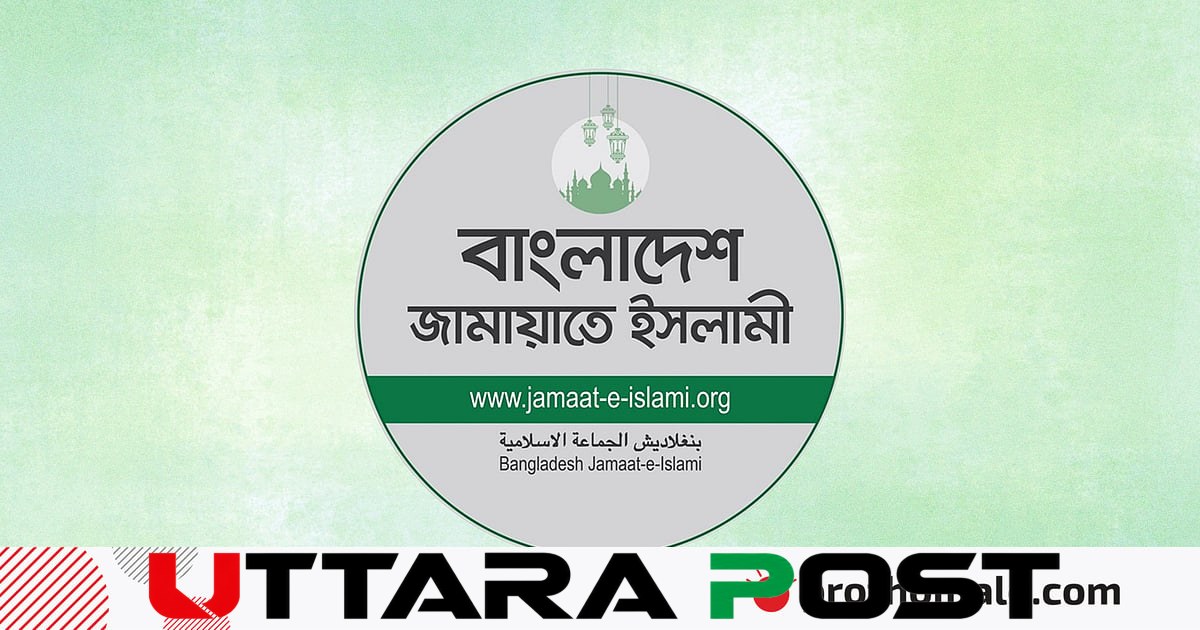 উপদেষ্টা পরিষদ গঠনের পথে জামায়াতে ইসলামী, থাকছে বিশেষ পরিকল্পনা