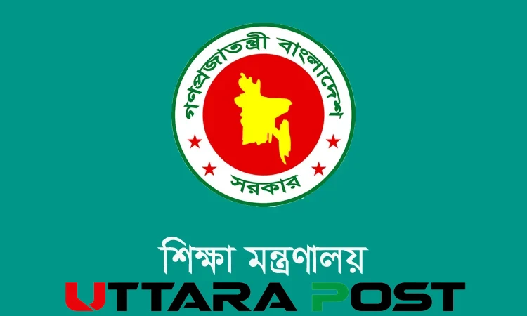 ২০২৭ শিক্ষাবর্ষে সরকারি স্কুলে ভর্তির নতুন নীতিমালা প্রকাশ