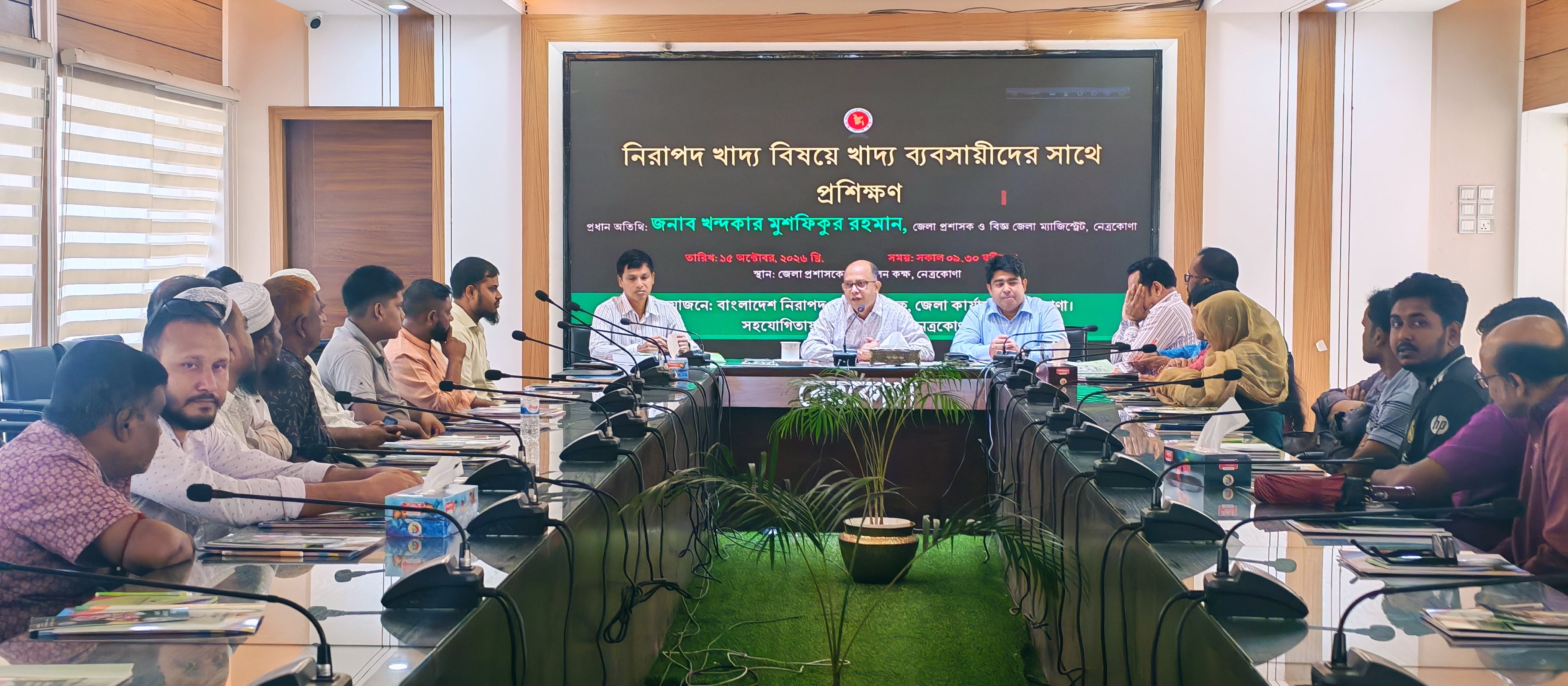 নেত্রকোণায় নিরাপদ খাদ্য ও পরিচ্ছন্নতা বিষয়ক কর্মশালা