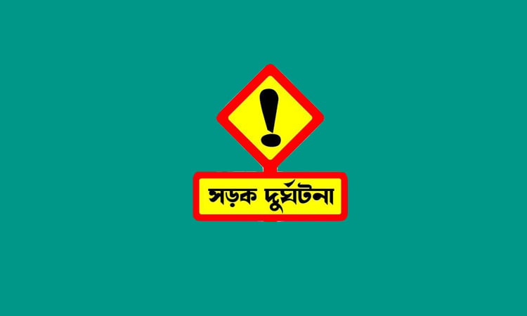 নড়াইলে মোটরসাইকেলের ধাক্কায় নারী শ্রমিক নিহত