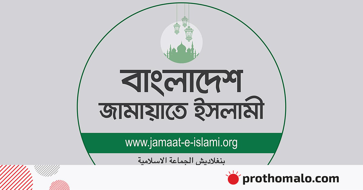 কুমিল্লার ঘটনার নেপথ্যের কারণ খতিয়ে দেখবে জামায়াত