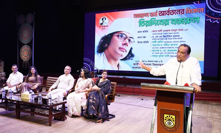 নতুন প্রজন্মে ছড়াতে হবে নজরুলের অসাম্প্রদায়িক চেতনা