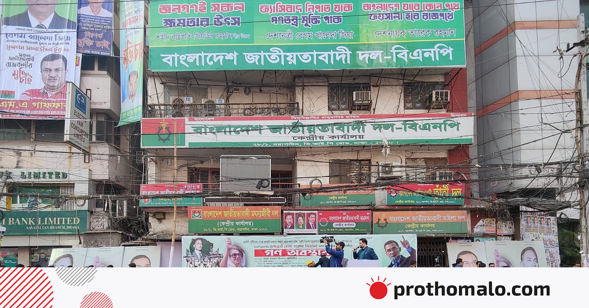 মিষ্টির শূন্য আসনে এমপি হতে বিএনপির ৭০ জনের ফরম সংগ্রহ