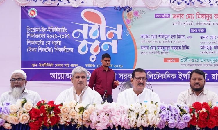 রাজশাহী পলিটেকনিকে বাড়বে আবাসন ও যাতায়াত সুবিধা: মিনু