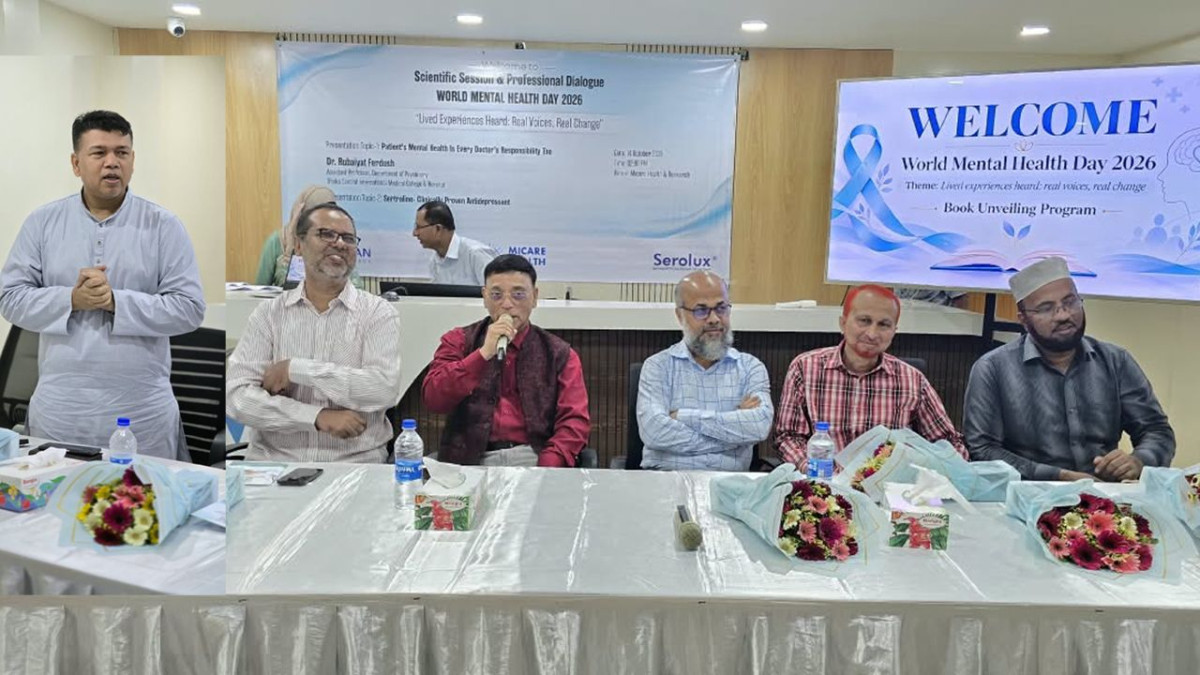 মাইকেয়ার হাসপাতালে বিশ্ব মানসিক স্বাস্থ্য দিবস পালিত