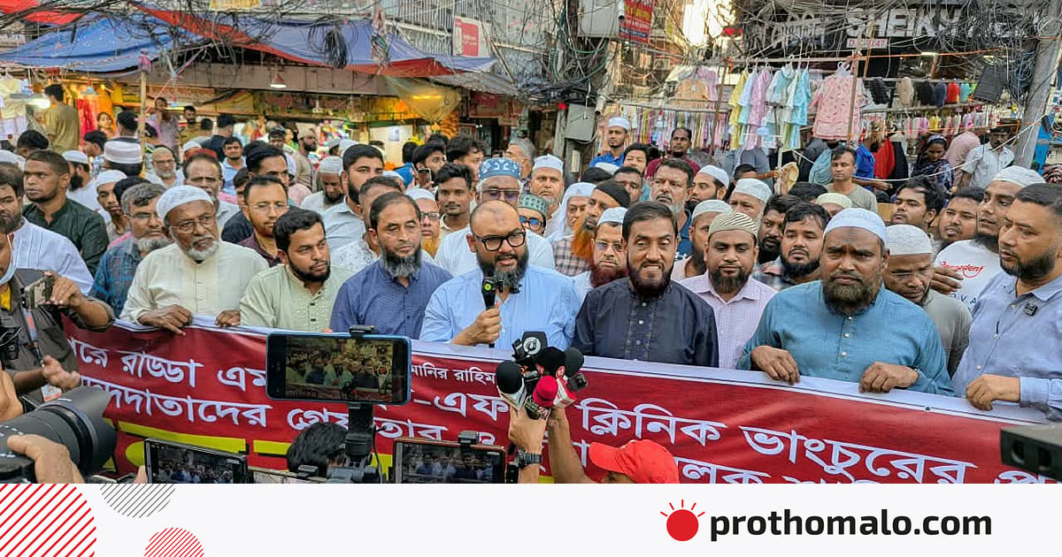 রাড্ডা হাসপাতালে ভাঙচুর: এমপি আরমানের ৭ দিনের আলটিমেটাম