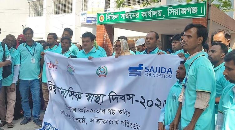 সিরাজগঞ্জে বিশ্ব মানসিক স্বাস্থ্য দিবস পালিত
